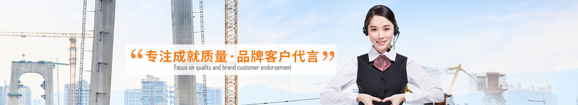 大誠，專注成就質(zhì)量，品牌客戶代言