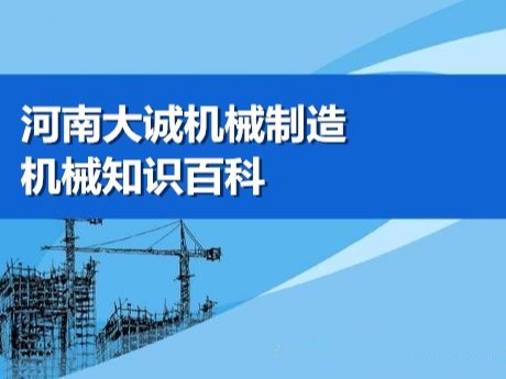 施工升降機（建筑施工人貨兩用電梯）