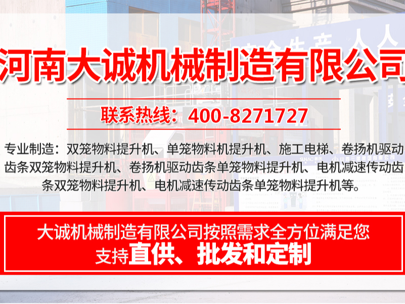 工地變頻施工電梯價(jià)格，變頻施工電梯哪個(gè)品牌好？